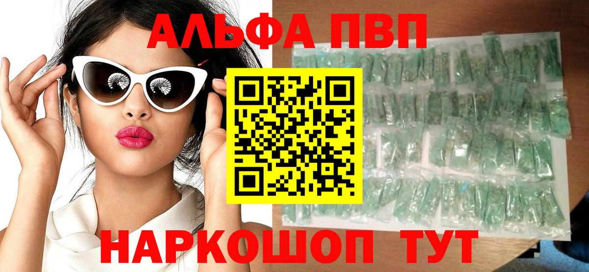 APVP СК  Вход с VPN  Alpha PVP VHQ  Магадан  Alpha-PVP Соль 