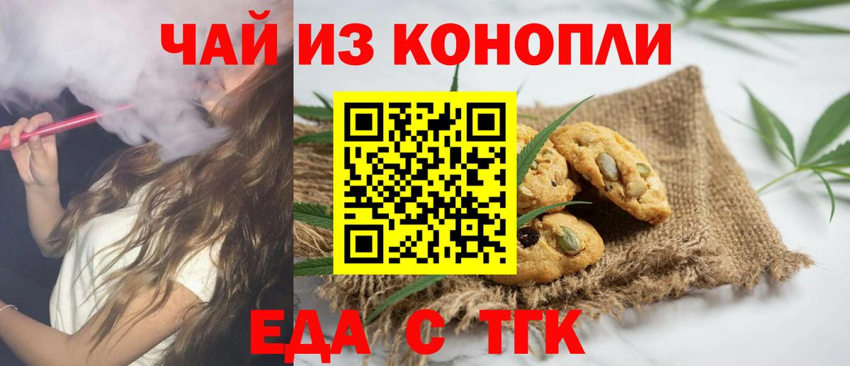 Магадан  Cannafood конопля  Вход с VPN 
