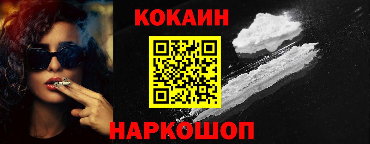 Кокаин 97% Магадан