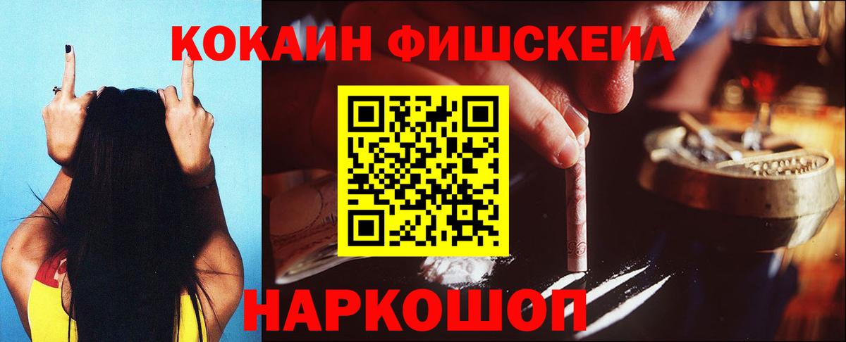 Кокаин 99%  Cocaine VHQ  Вход с VPN  Магадан 