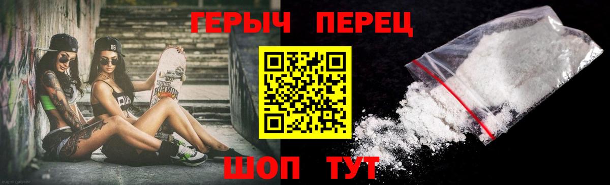 Магадан  ГЕРОИН гречка  Вход с VPN 
