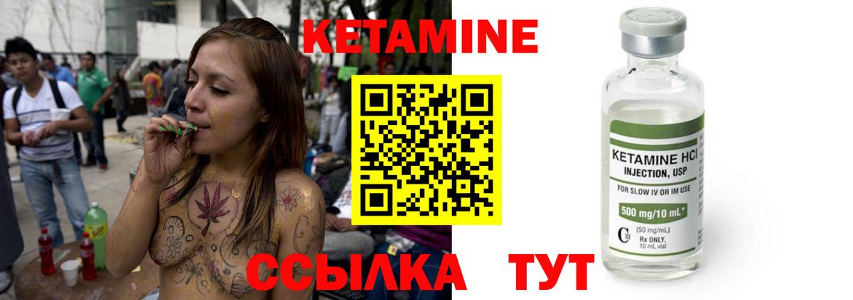 Кетамин VHQ Магадан