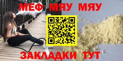 мяу мяу мука Кандалакша