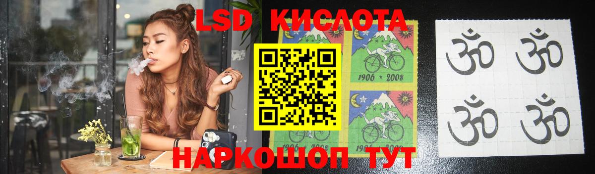 ЛСД экстази ecstasy  Вход с VPN  Магадан  Лсд 25 экстази ecstasy 