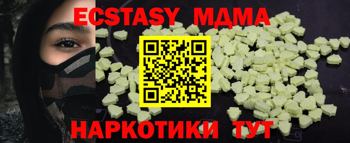 МДМА VHQ  Вход с VPN  МДМА Molly  Магадан 