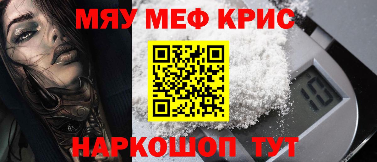 Магадан  МЕФ кристаллы  МЕФ  Вход с VPN 