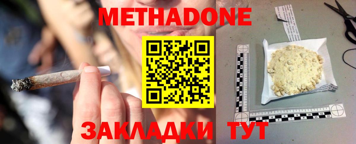 Магадан  Метадон methadone  Вход с VPN 