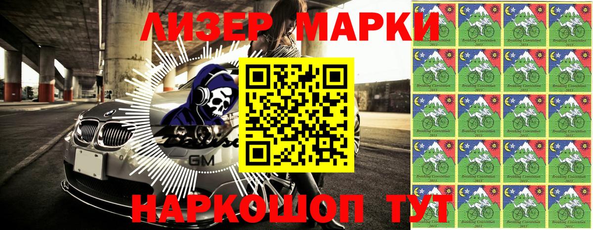 Марки NBOMe 1,5мг Магадан