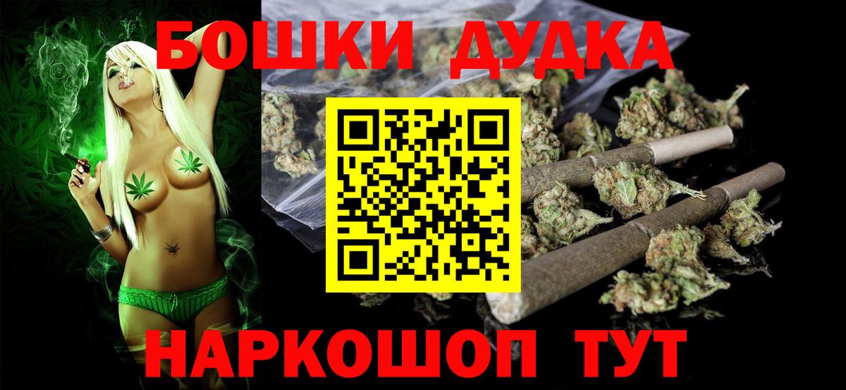 Каннабис OG Kush Магадан